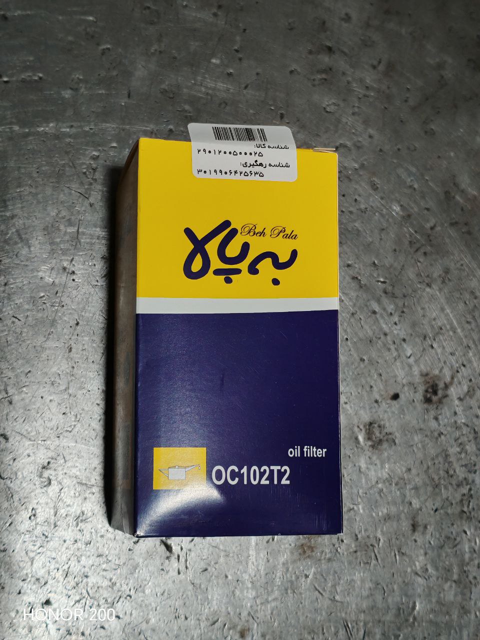 photo_2025-11-29_19-14-31