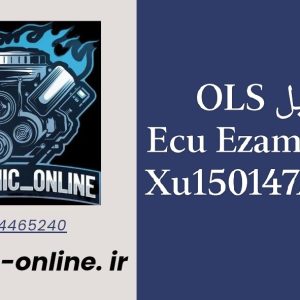 فایل OLS SB16 EZAM XUP