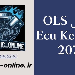 فایل OLS KESENS 207