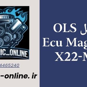 فایل OLS MAGNETI X22 MT