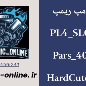ریمپ هاردکاتاف PL4 SLC